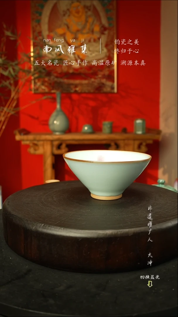 杯子瓷神垕钧瓷高温原矿