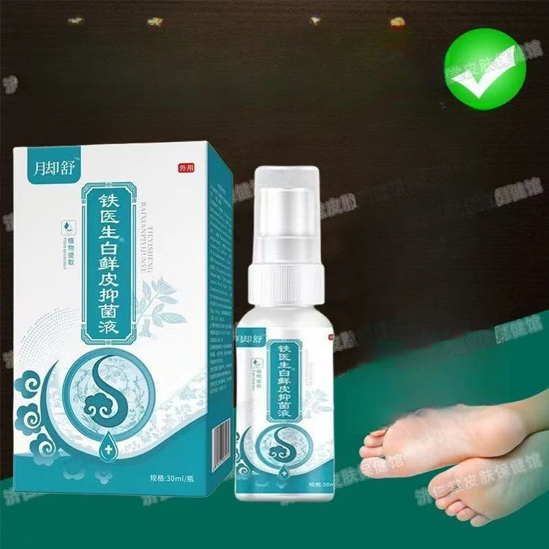 铁医生白鲜皮抑菌30ml
