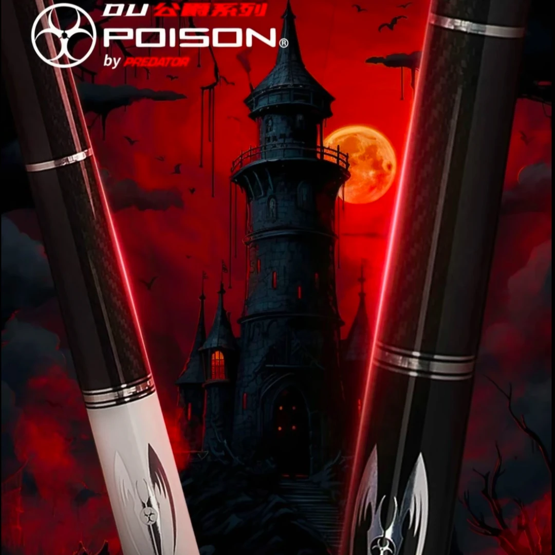 POISON毒药公爵系列黑科技碳纤维台球杆中式八球美式九球打杆