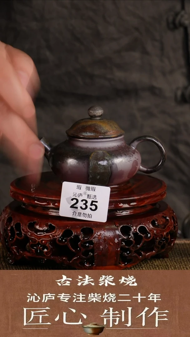 全手工柴烧沁庐甄选