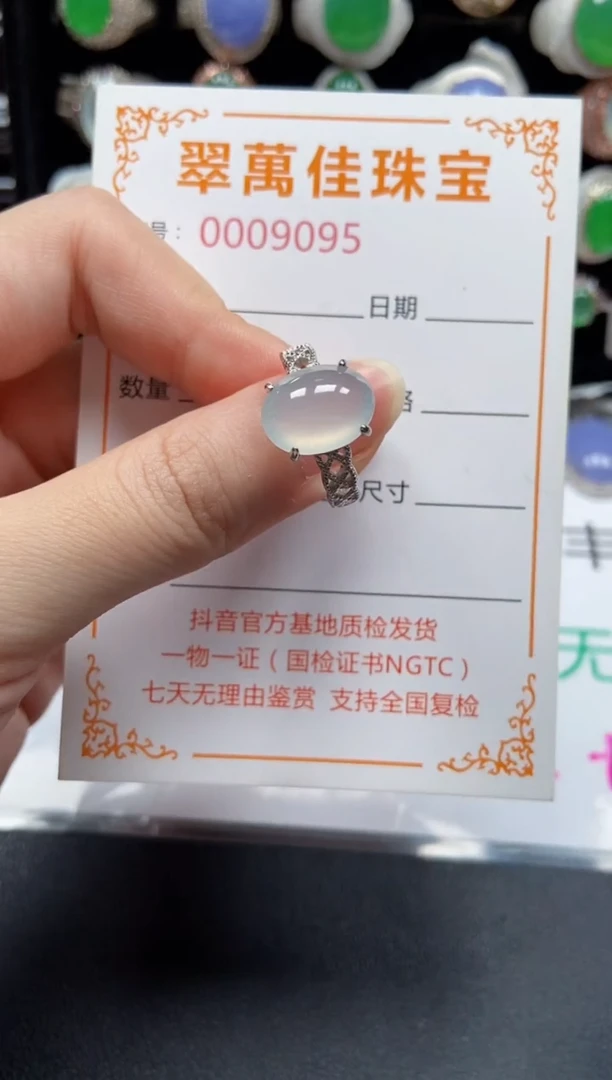 银S925镶嵌戒指翡翠9095