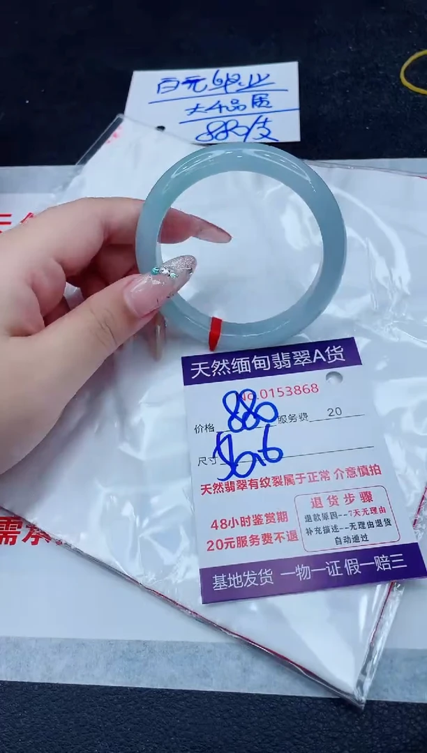 翡翠手镯未镶嵌880.00000