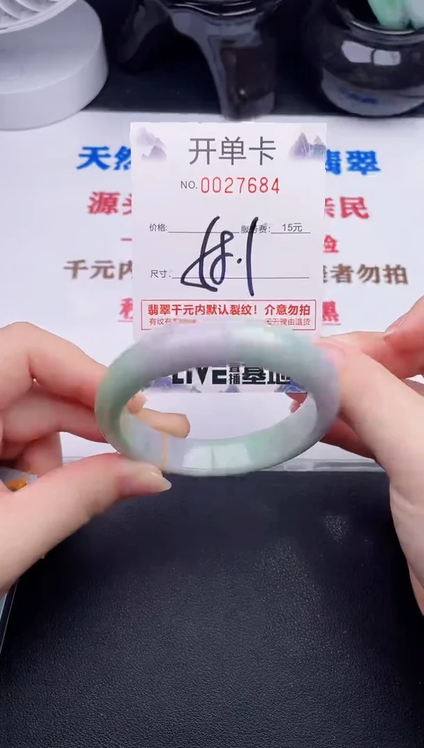 未镶嵌手镯翡翠84