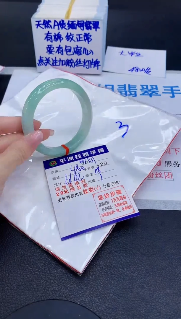 翡翠手镯未镶嵌111111111
