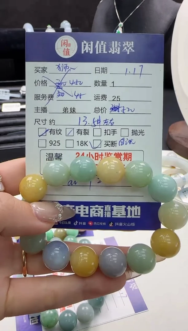 【闪购商品】翡翠手串未镶嵌翡翠珠串