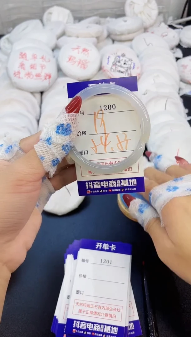 玛瑙/玉髓手镯未镶嵌1200