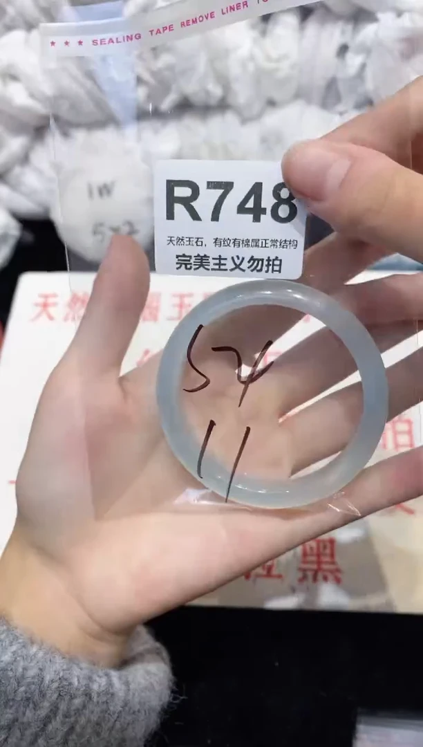 手镯玛瑙/玉髓未镶嵌54