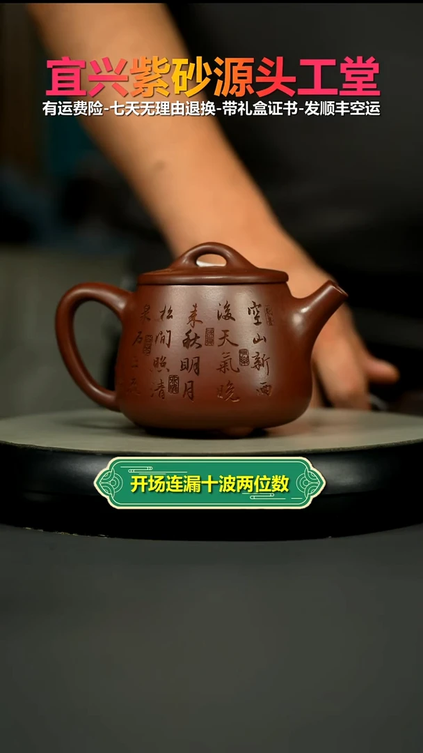 茶壶紫砂蒋静明龙血砂欢喜松鼠高石瓢350CC（棕）