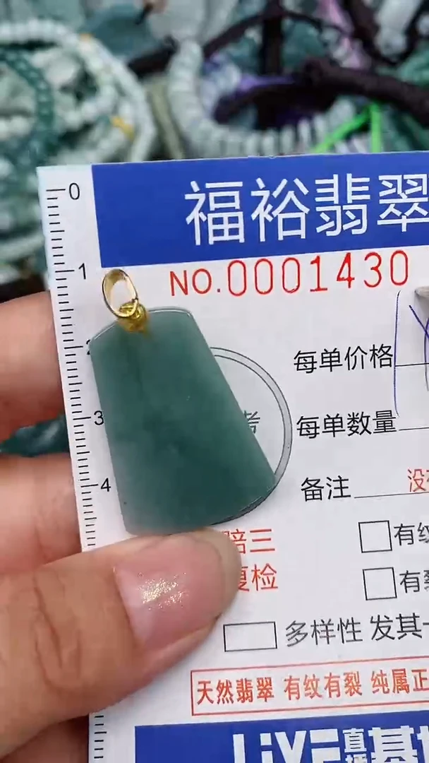 翡翠未镶嵌颈饰...0001430