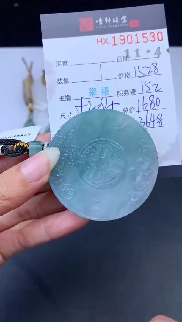 未镶嵌挂件翡翠哈轩 挂件1