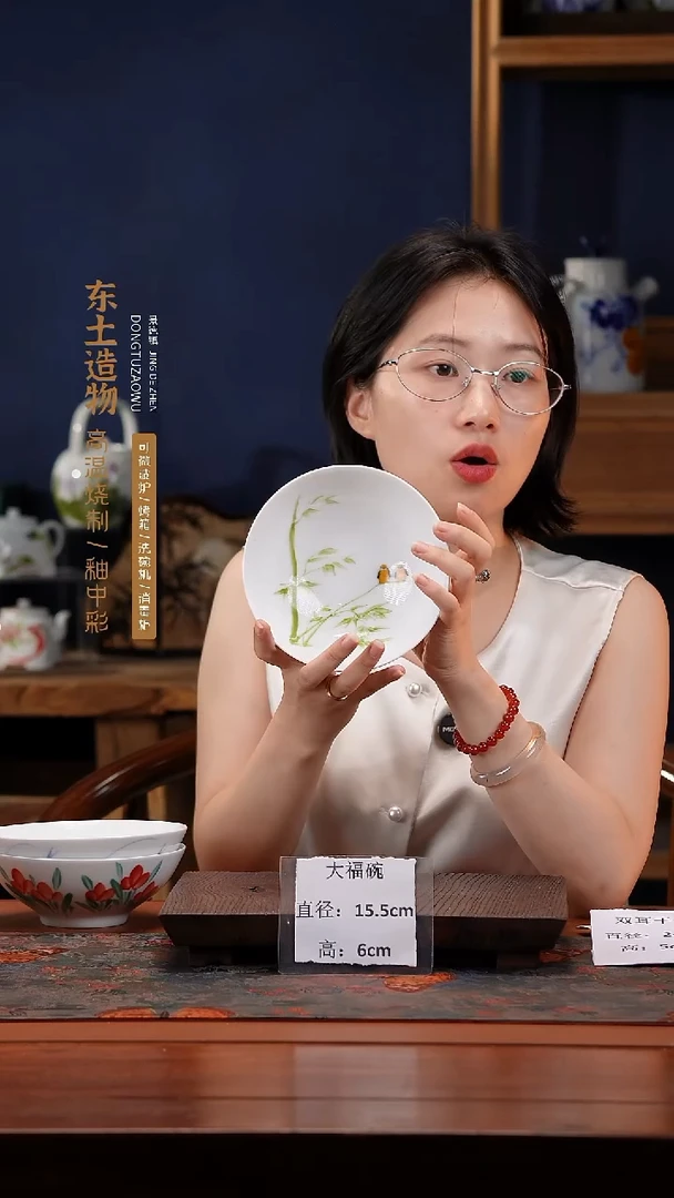 陶瓷景德镇高温釉中彩大福碗直径15.5高6