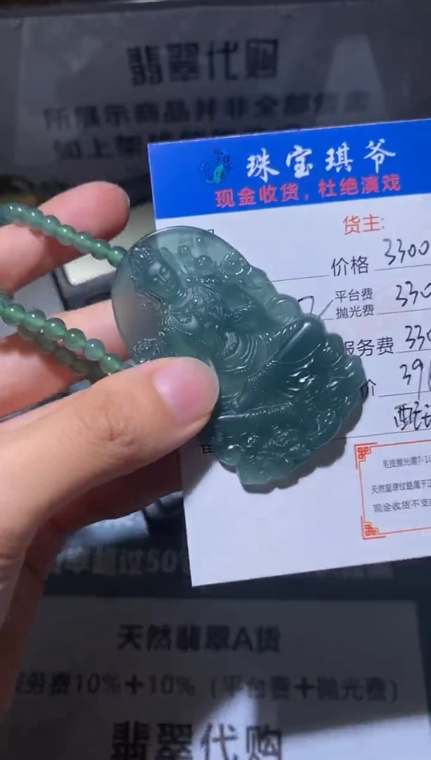 定制翡翠未镶嵌毛货不退不换-多样性发货