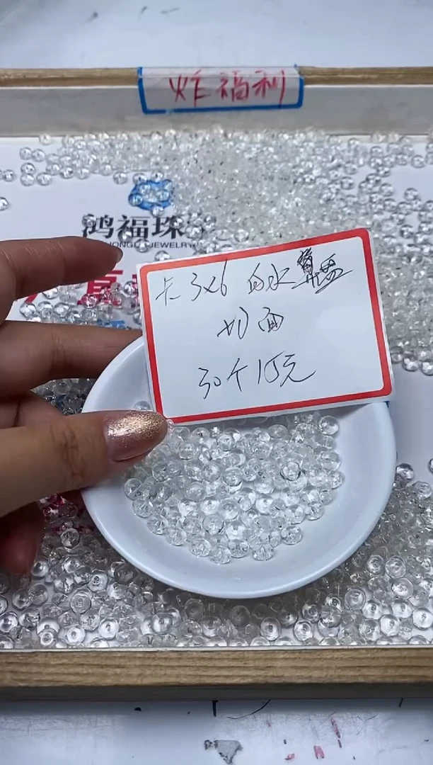 【闪购商品】水晶散珠未镶嵌B1397 白水晶3*6mm30个15元