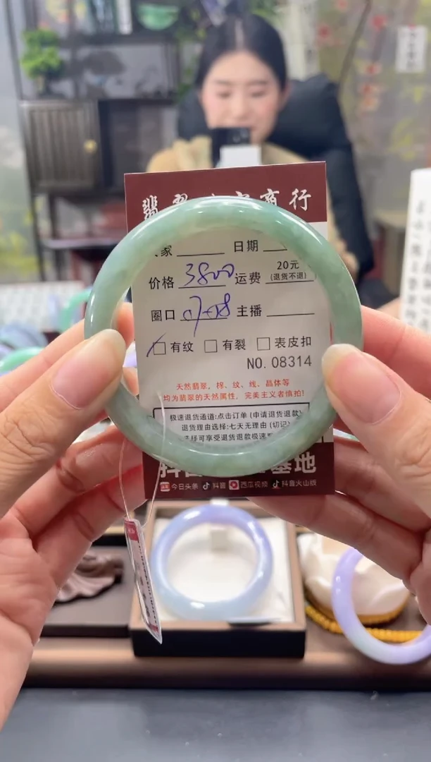 未镶嵌手镯翡翠8314*****