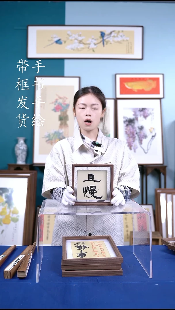 书法6010 手写手绘作品