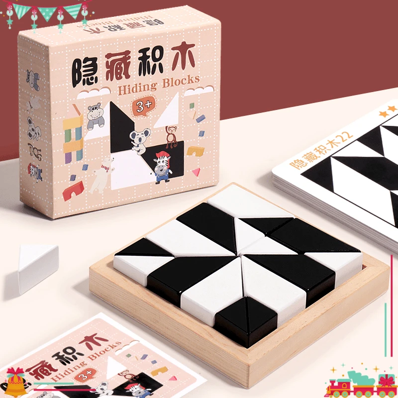 隐藏积木拼图益智玩具儿童逻辑思维训练智力开发桌游闯通关戏B42
