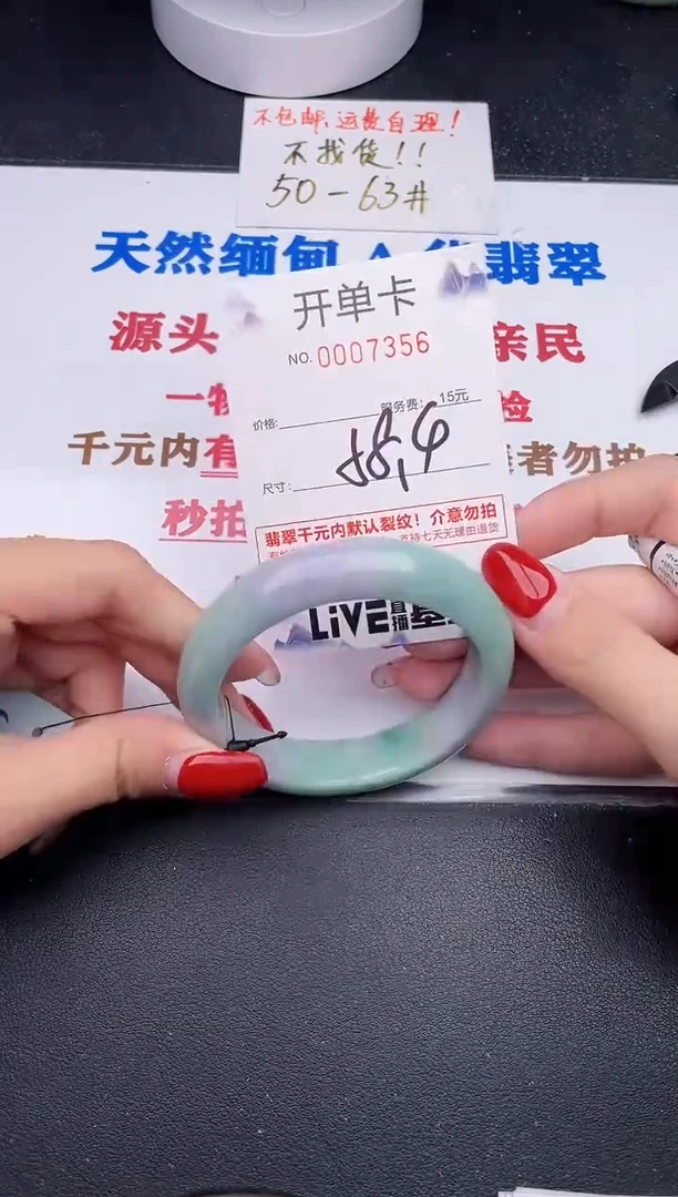 未镶嵌手镯翡翠56