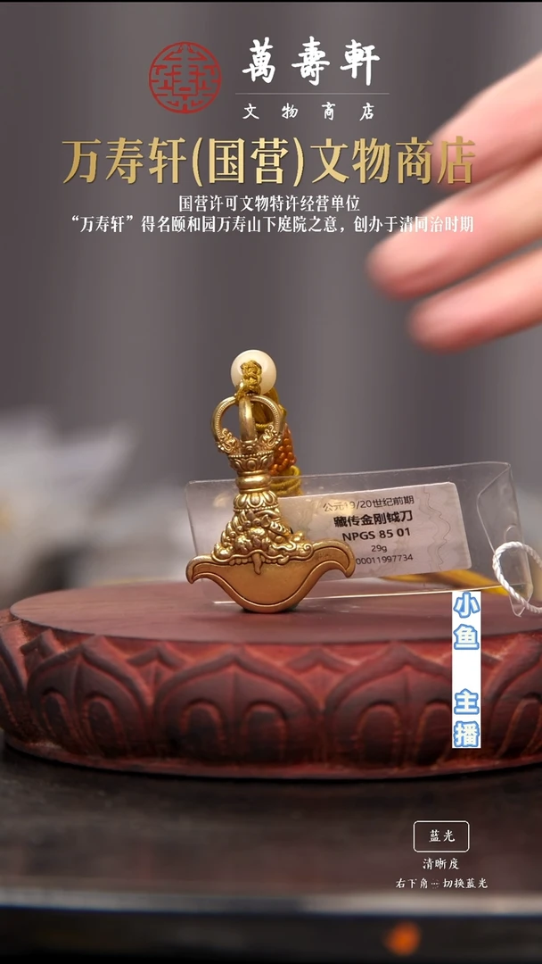 铜擒****生金刚钺刀111111111111111