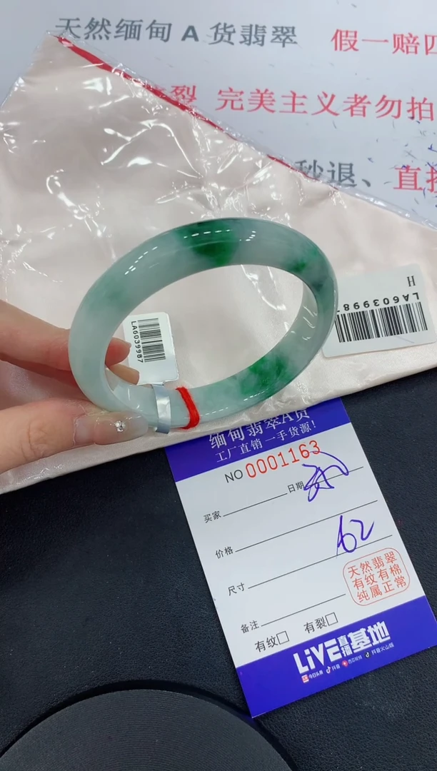 未镶嵌手镯翡翠63翡翠手镯