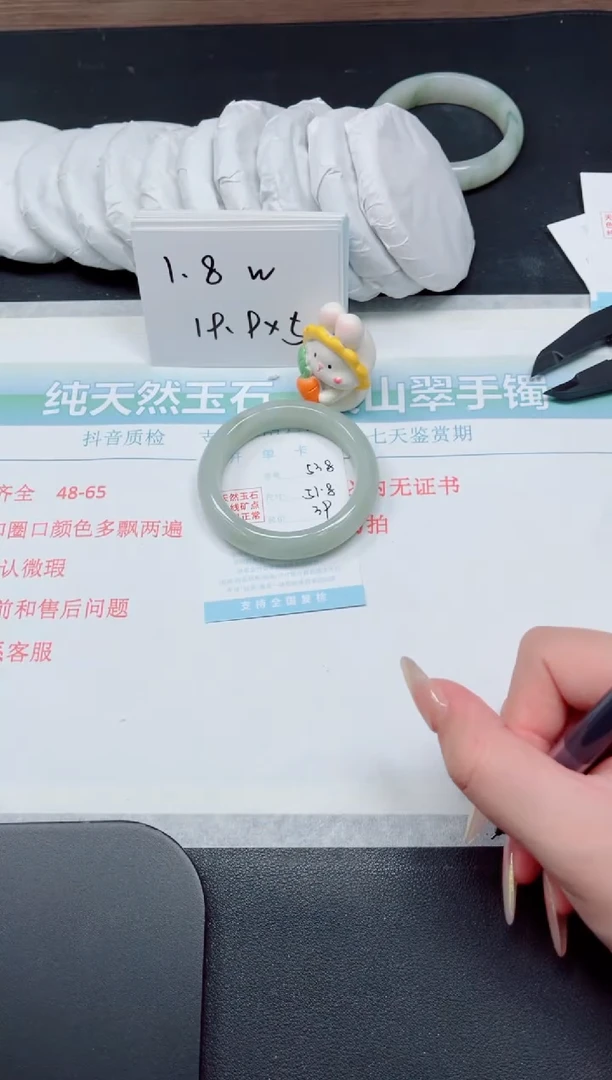 【闪购商品】石英质玉手镯未镶嵌538-51.8