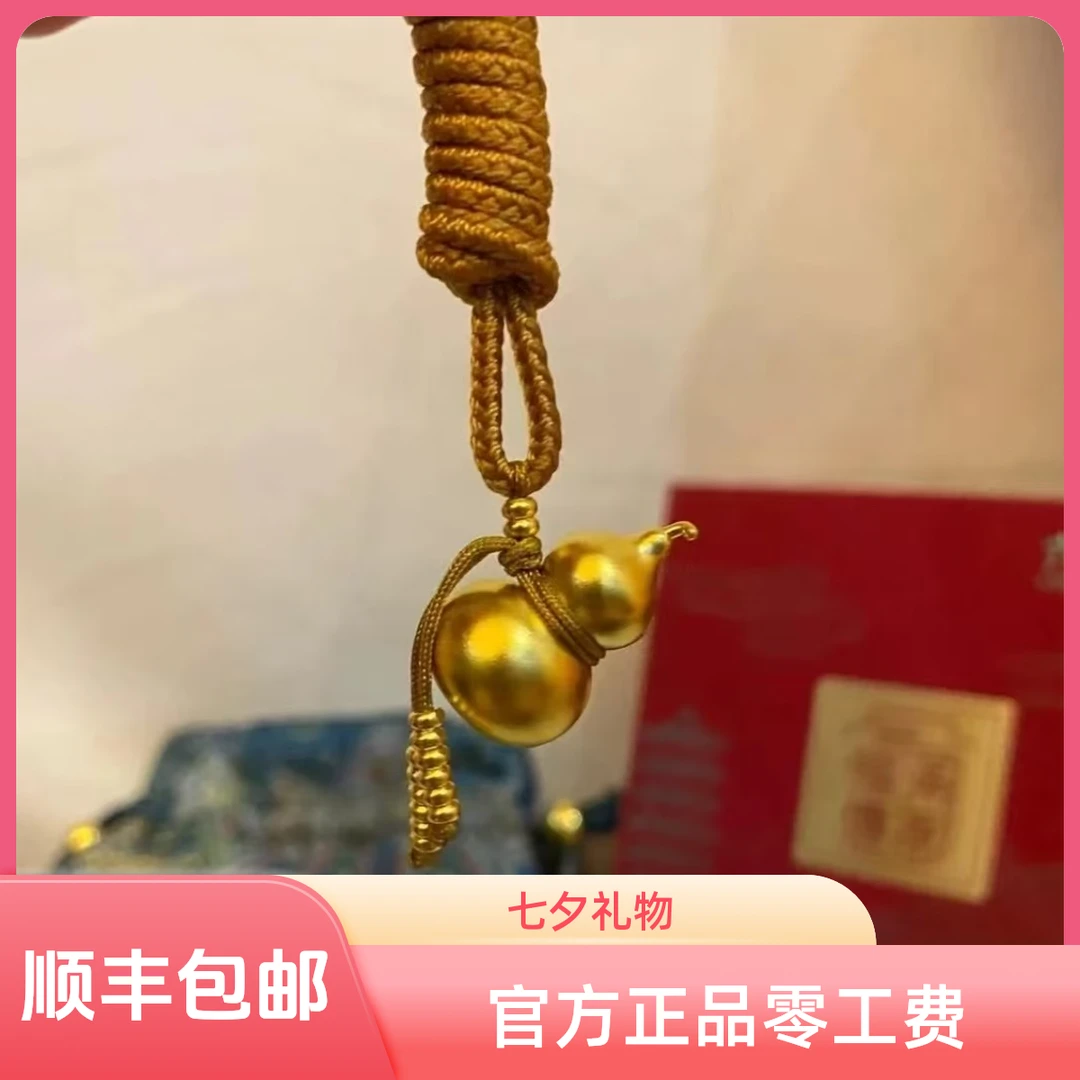 Chow Tai Seng/周大生福满传家福禄生财福字葫芦流苏黄金吊坠