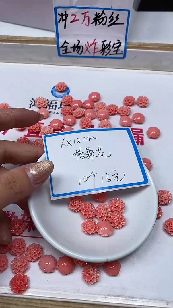 【闪购商品】拼合珍珠（马贝珠）散珠未镶嵌C646女皇贝格桑花10个15元