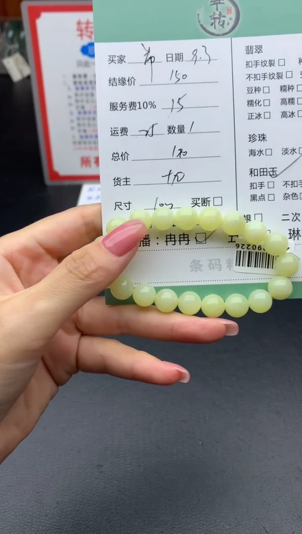 未镶嵌手串和田玉希*手串