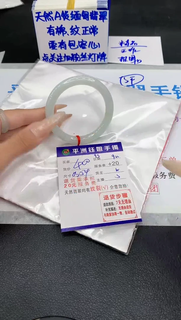 未镶嵌手镯翡翠111111111