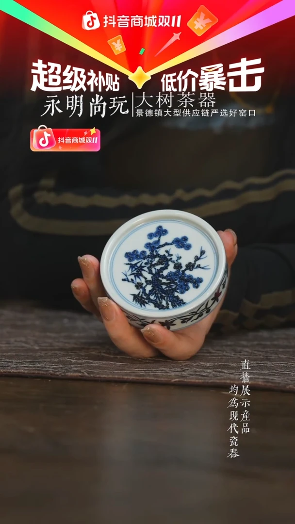 杯子三方器合柴窑松竹梅盖置