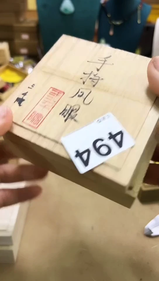 【闪购商品】494