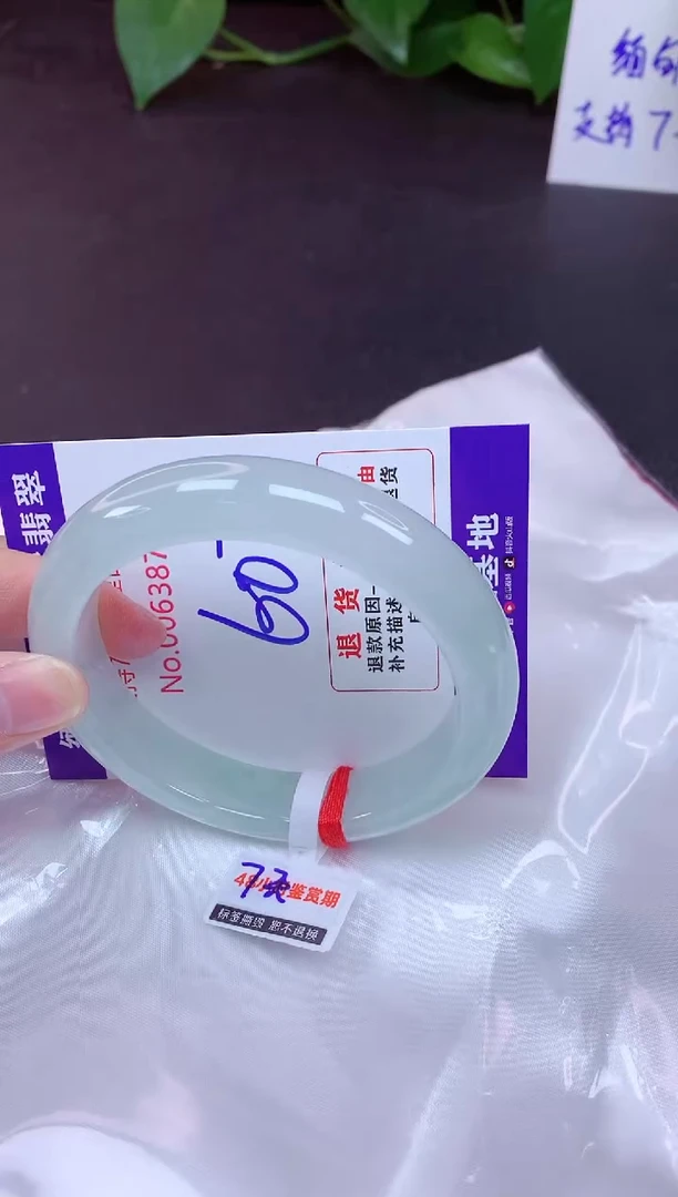 未镶嵌手镯翡翠60（7天无理由退换 ）