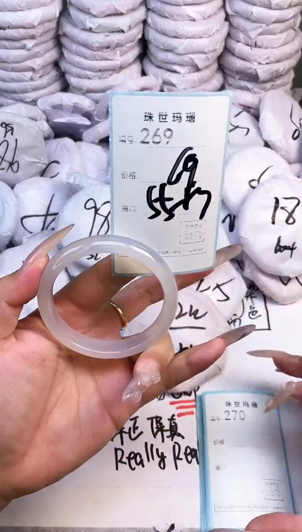 手镯玛瑙/玉髓未镶嵌269