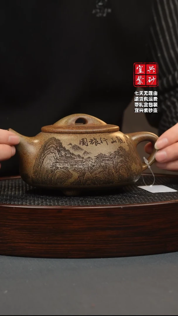 【闪购商品】紫砂茶壶沉香泥 柴烧 景舟大石瓢 刻绘