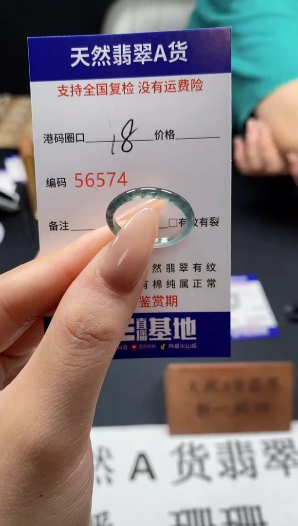 未镶嵌戒指翡翠天然A货翡翠6574