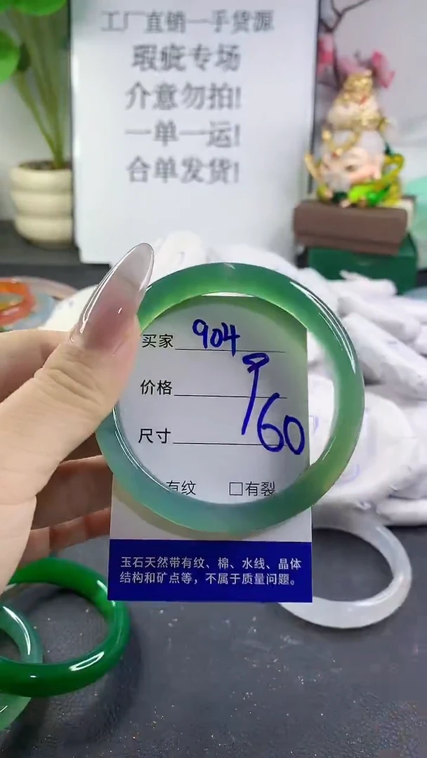 手镯玛瑙/玉髓未镶嵌904