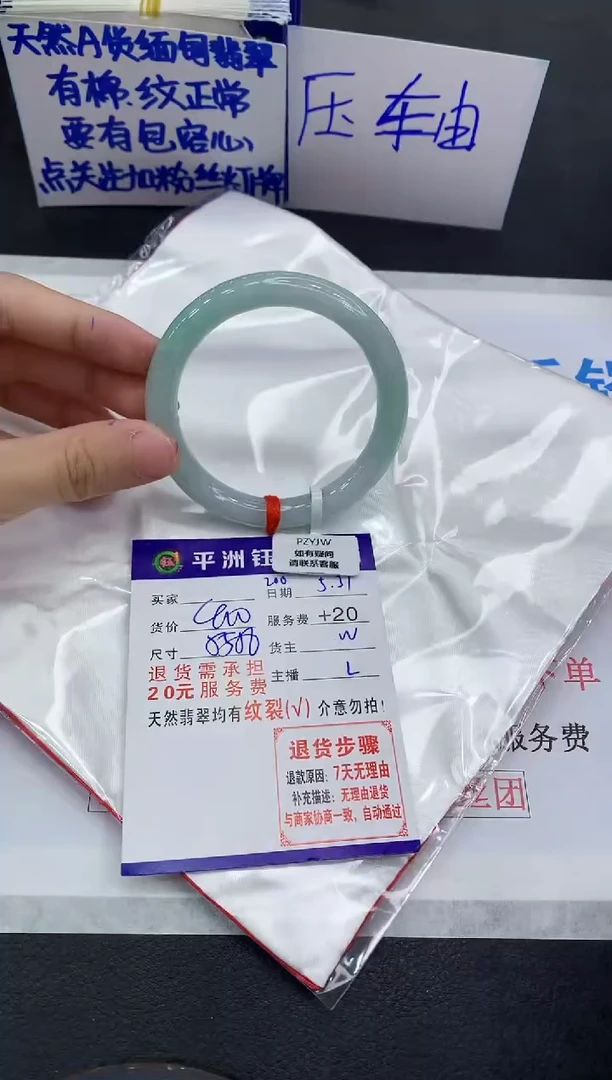 翡翠手镯未镶嵌111111111111