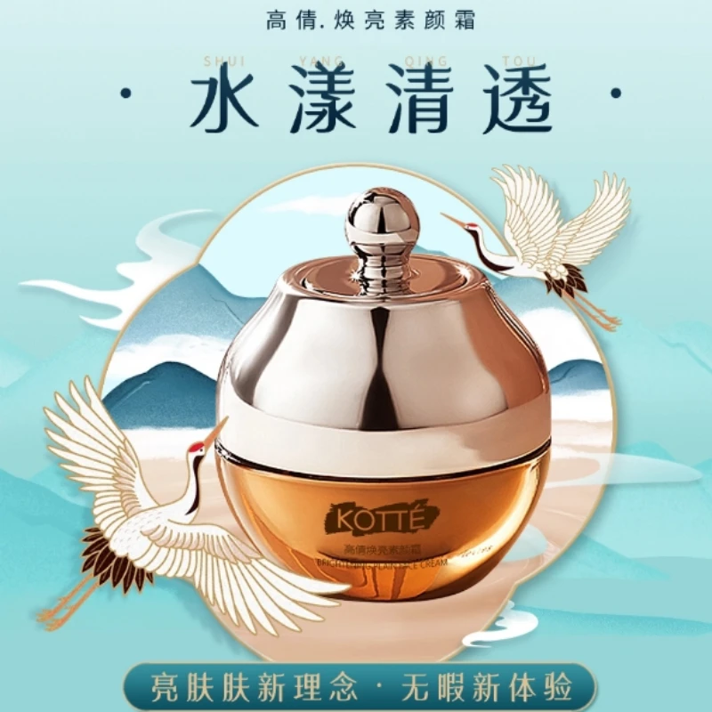 高倩素颜霜保湿霜素颜裸妆提亮肤色懒人霜清透