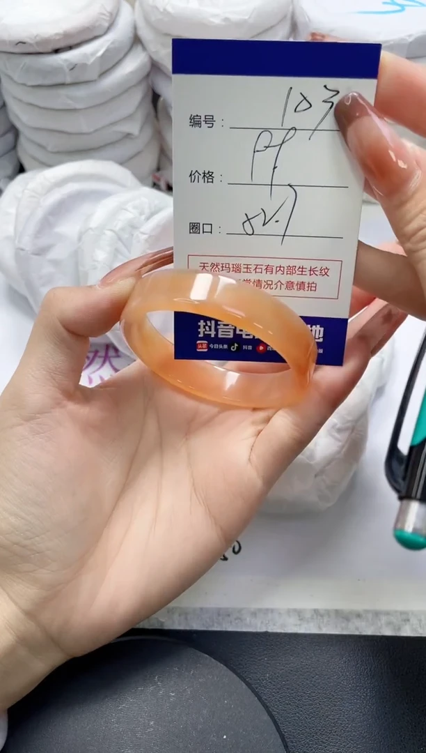 未镶嵌手镯玛瑙/玉髓1030