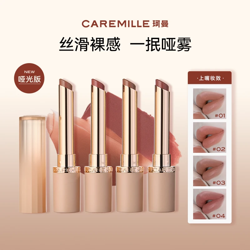 珂曼裸感唇膏显白不易掉色唇釉润唇新品