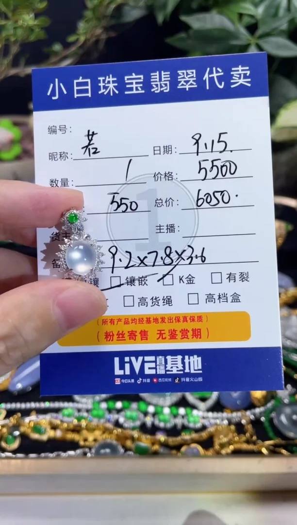 吊坠(不含链)18K金镶嵌翡翠若**意吊坠