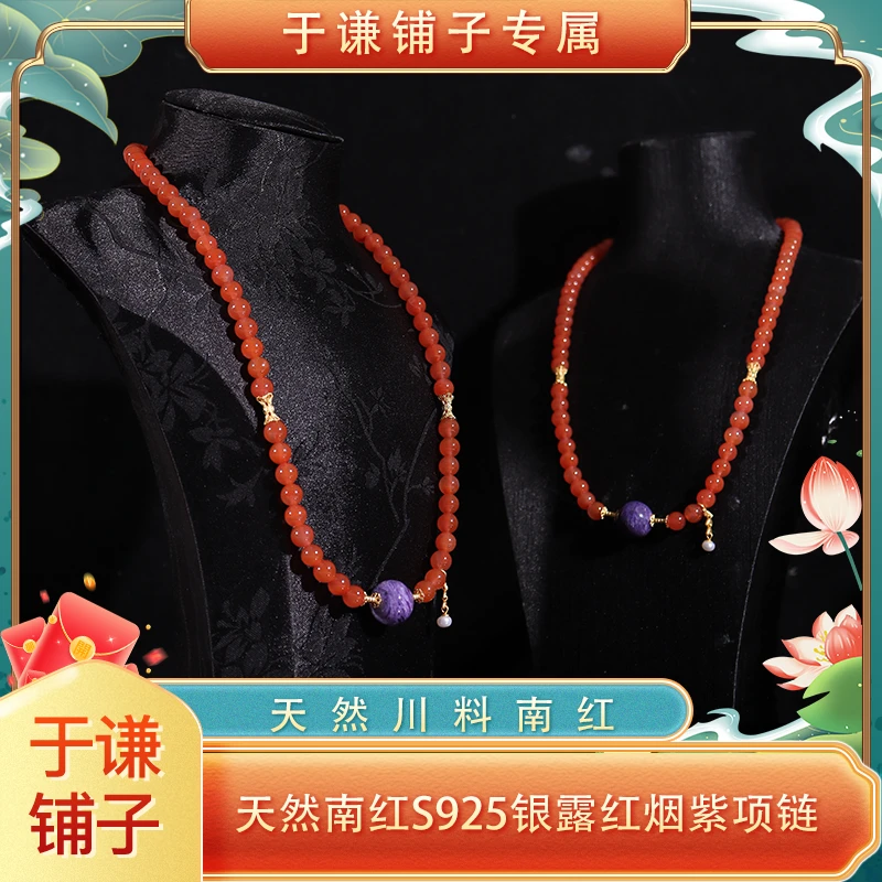 天然南红S925银露红烟紫项链【DSF117】（多样性发货，拍一发一）