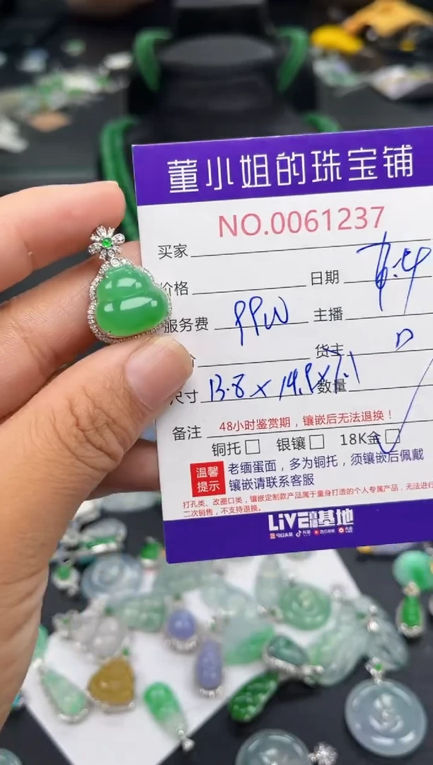 翡翠18K金镶嵌吊坠(不含链)多人