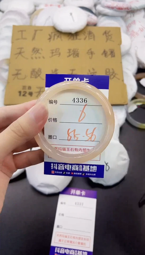 玛瑙/玉髓手镯未镶嵌4336