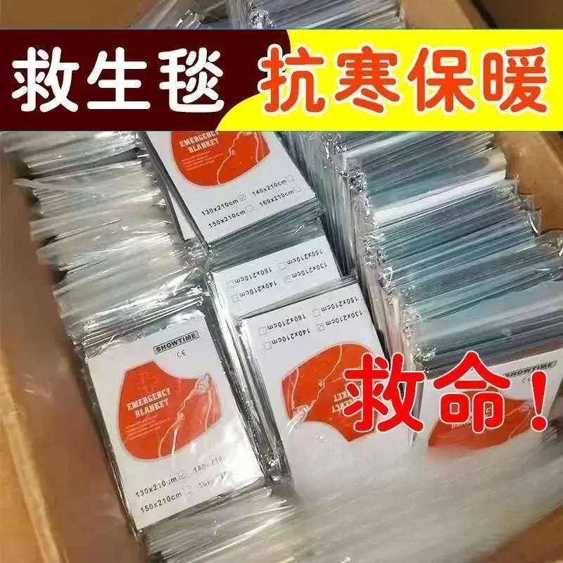 加厚地震应急包户野外生存保命急救生毯保温毯双面银色寒防冻