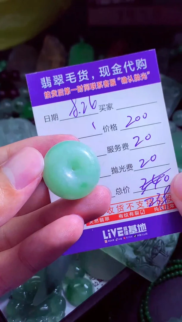 未镶嵌定制翡翠翡翠毛货定制
