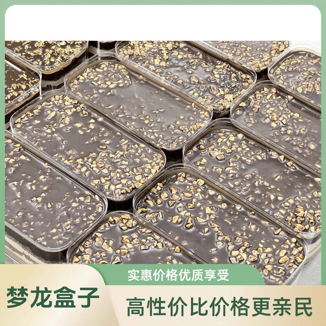 梦龙盒子/盒