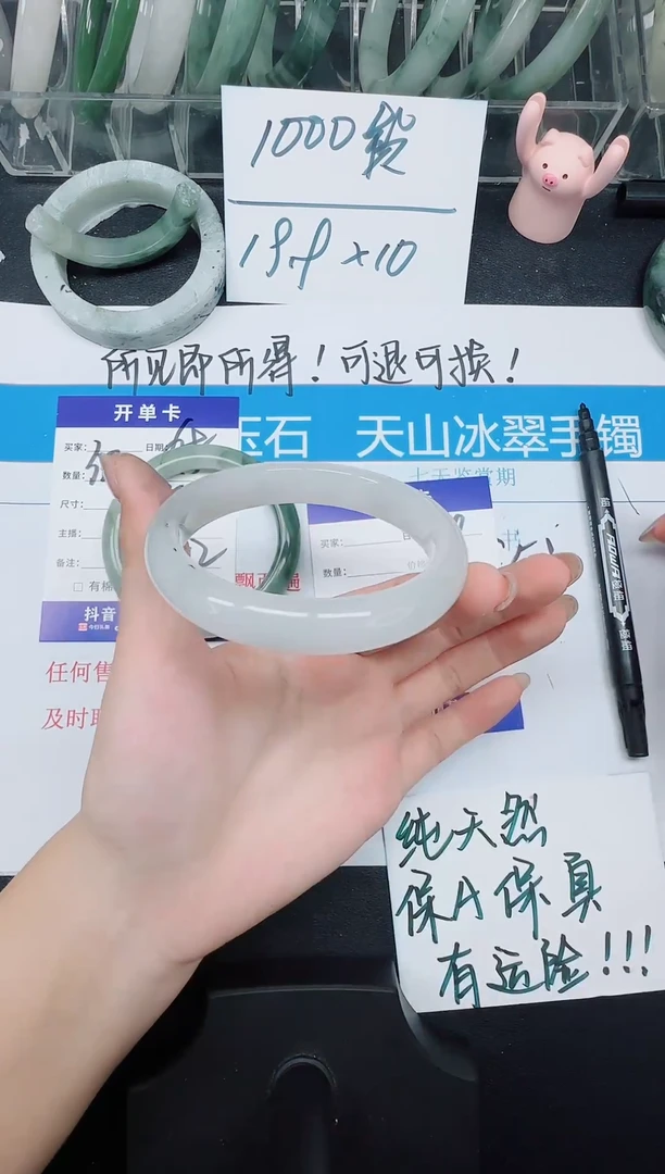 未镶嵌手镯石英质玉69-60.7