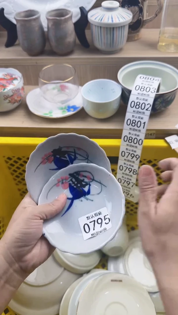 795默认微瑕，满20元包邮