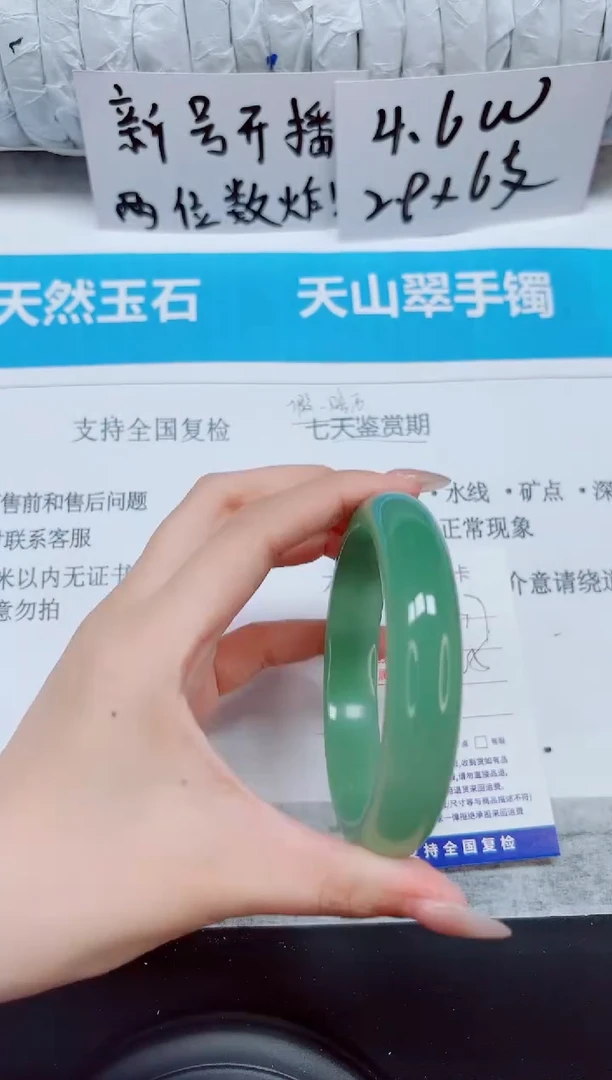 未镶嵌手镯石英质玉227-65