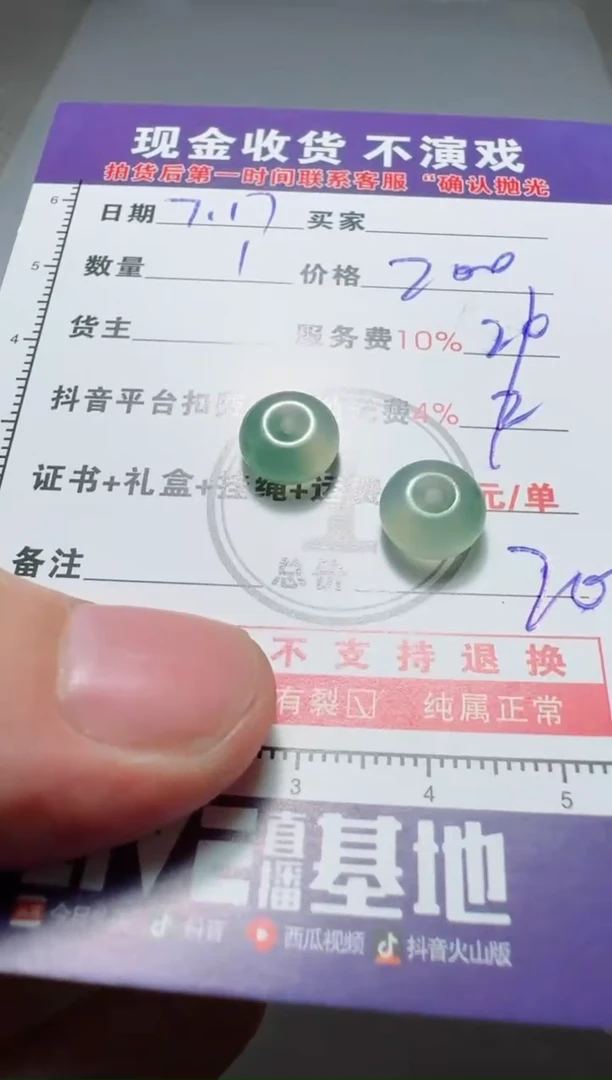 定制翡翠未镶嵌汤**咪1111111111